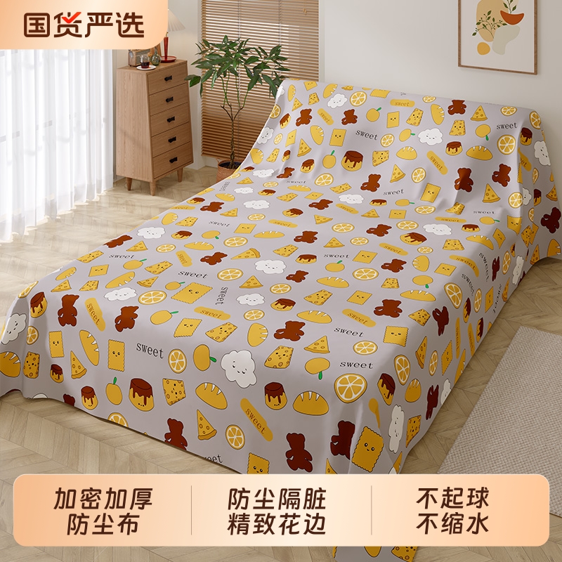 加厚防尘布盖布|396人收藏