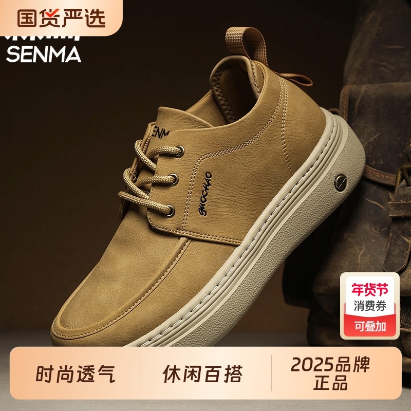 森马男潮鞋一脚蹬厚底轻便休闲百搭男士板鞋2025新夏季布鞋男宽头,运动鞋new,板鞋,淘宝优惠券,粉丝福利购,淘宝优惠卷