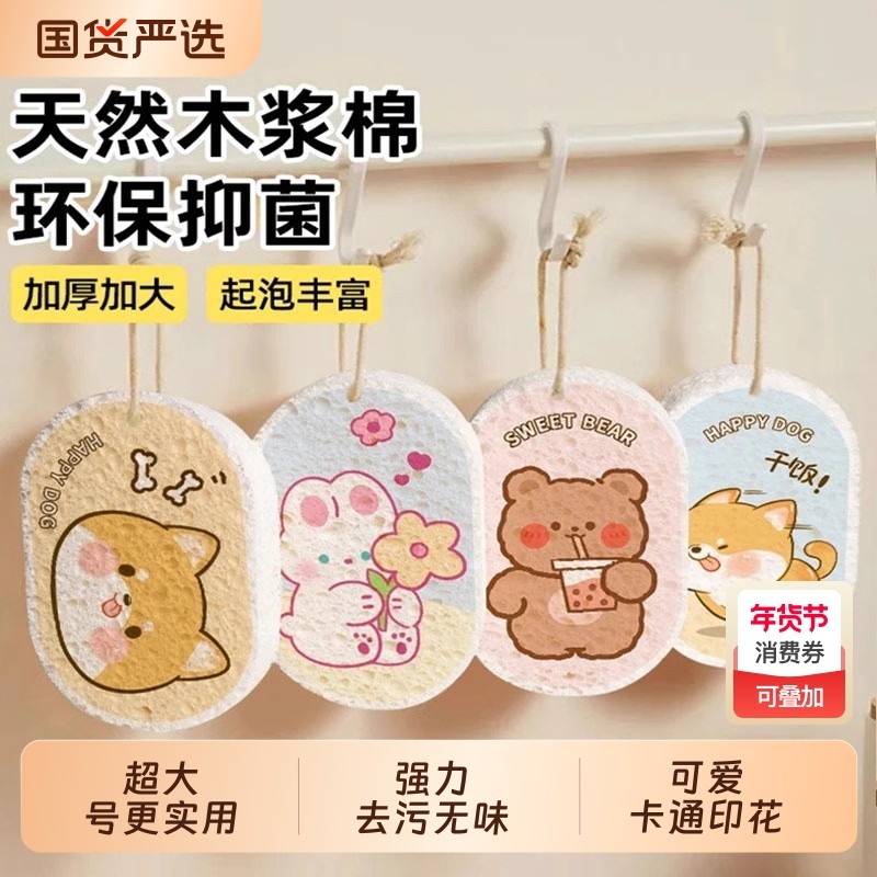 卡通木浆棉洗碗海绵擦婴儿刷碗百洁布刷锅清洁去污神器厨房魔力擦