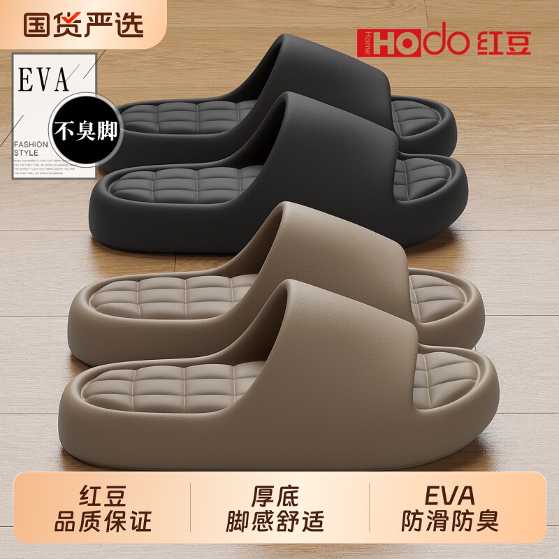 红豆踩屎感拖鞋男士夏季2026新款家居室内浴室防滑防臭eva凉拖