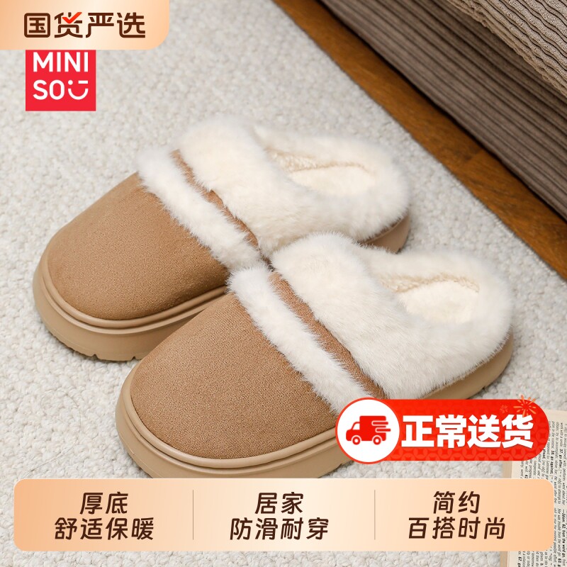名创优品太妃糖居家包头棉拖鞋女厚底保暖加绒毛毛拖鞋防滑秋冬
