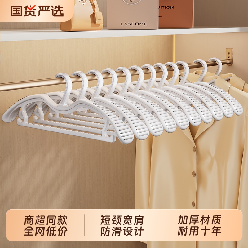 【商超同款热卖】宽肩防滑衣架