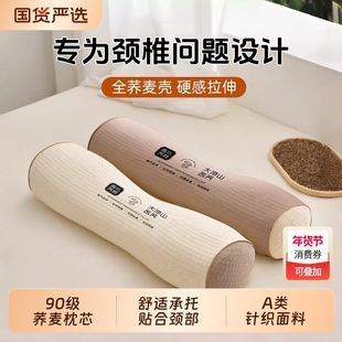 荞麦枕颈椎枕头护颈椎助睡眠反弓牵引修复睡觉专用病痛硬支撑圆柱