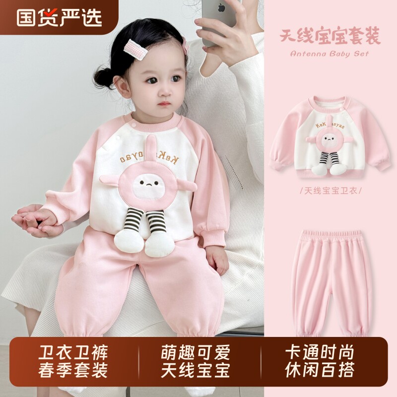 宝宝套装春装2026新款婴儿分体两件套卡通洋气女童早春外穿衣服女