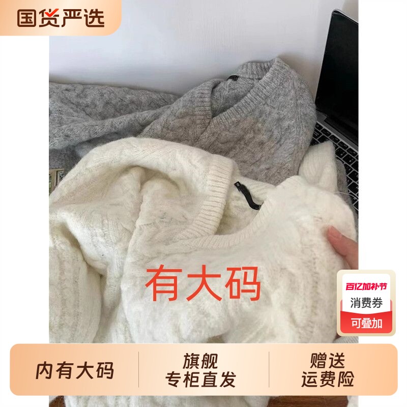 慵懒风软糯麻花v领套头针织衫女秋冬加厚大码内搭毛衣白色上衣