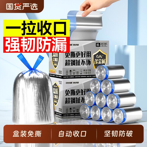 汉世刘家垃圾袋免撕抽绳塑料袋手提式盒装家用自动收口厨房抽取式