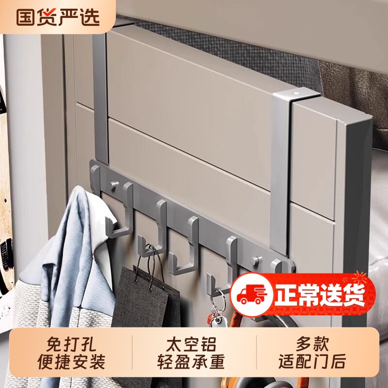 门后挂钩免打孔挂衣架置物衣服收纳架入户门上挂架壁挂衣钩卧室
