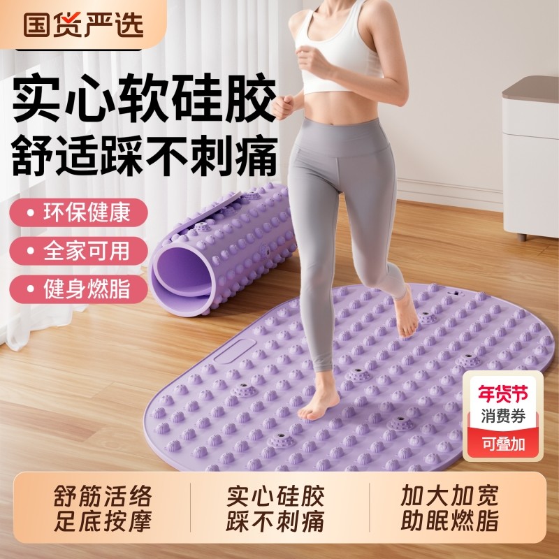 实心软硅胶超慢跑指压板足底脚踩按摩脚垫通经络室内原地跑步减肥,运动/瑜伽/健身/球迷用品,足底按摩垫,淘宝优惠券,粉丝福利购,淘宝优惠卷