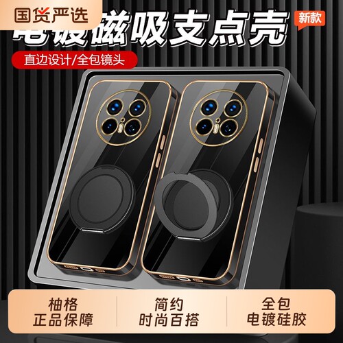 金边高级感适用华为mate70手机壳360度旋转支架mate80promax硅胶保护套mate60/50防摔40/30全包软壳散热镜头