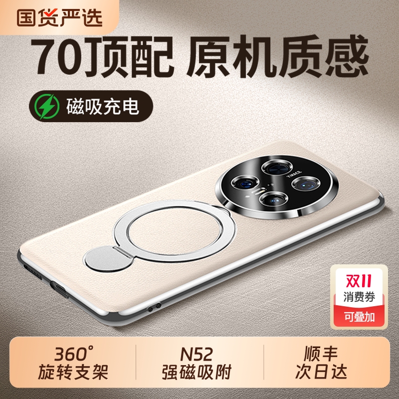 【顺丰速发】适用华为Mate手机壳