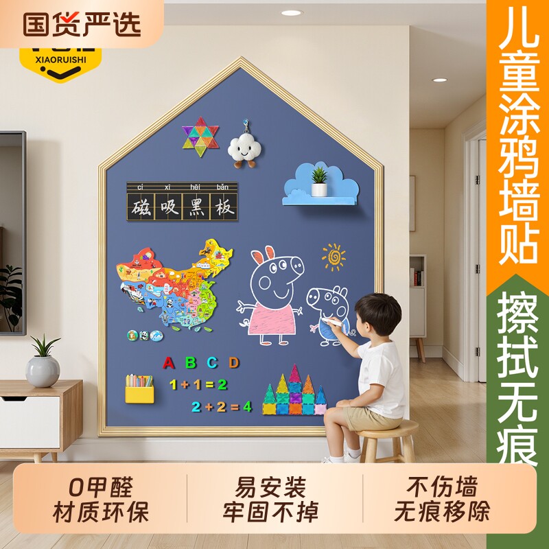 黑板儿童家用教学墙贴磁力小黑板可擦写字板磁吸白板自粘墙面画画板涂鸦磁性黑白板贴墙上黑板贴纸墙贴可移除