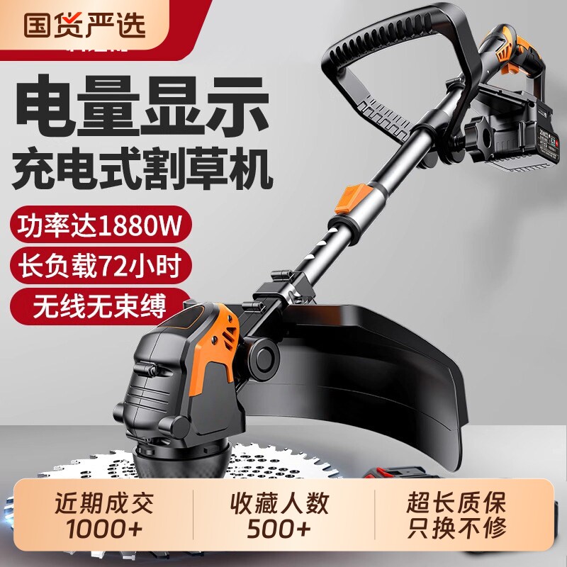 电动割草机小型家用打草机充电式草坪修剪机锂电多功能打草机神器图片
