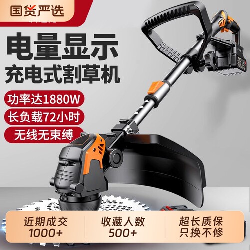 电动割草机小型家用打草机充电式草坪修剪机锂电多功能打草机神器