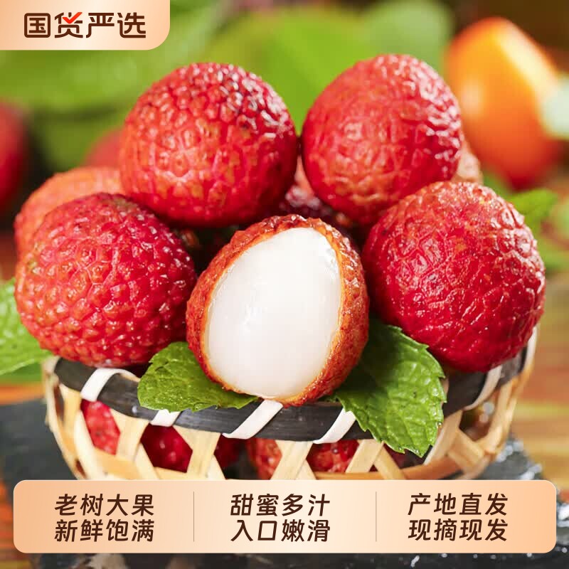 广东黑叶荔枝新鲜水果鲜甜多汁源头直发包邮现摘现发