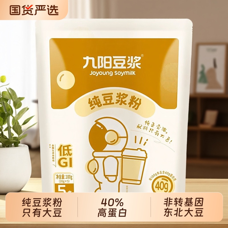 九阳豆浆纯豆浆粉袋装黄豆原味膳食纤维营养早餐豆浆冲饮冲泡食物