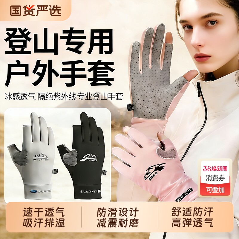 骑行手套夏季防晒女开车夏天速干运动骑车男士摩托车薄款触屏钓鱼