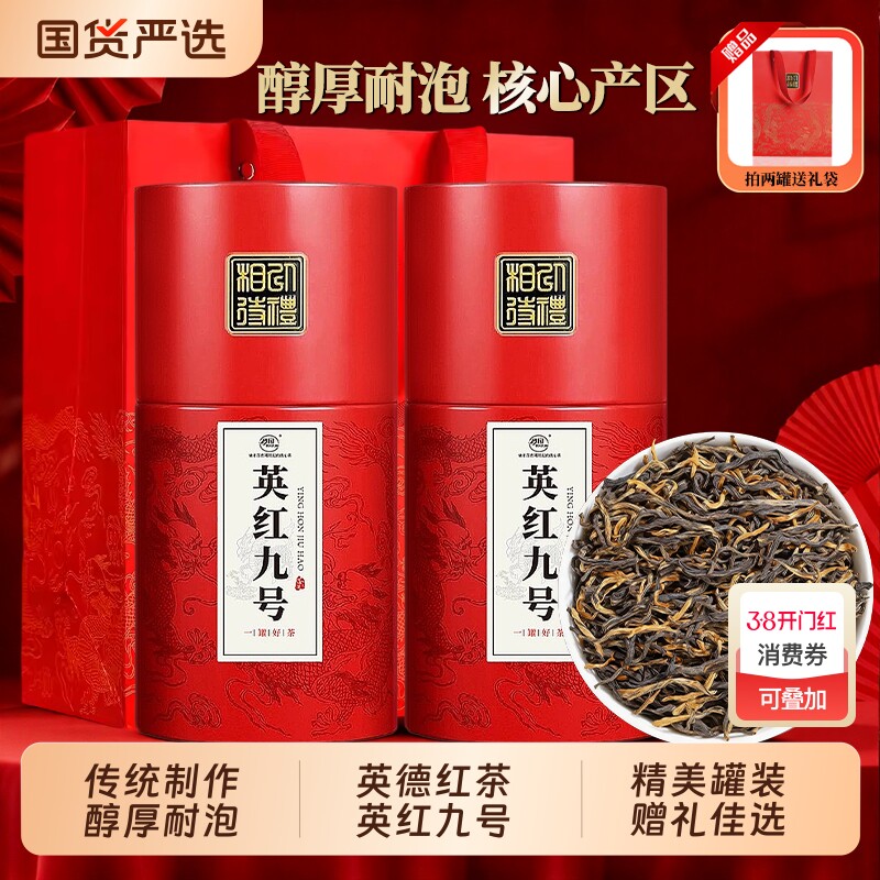 英德红茶英红九号官方旗舰店2025新茶茶叶送礼长辈领导自己喝罐装