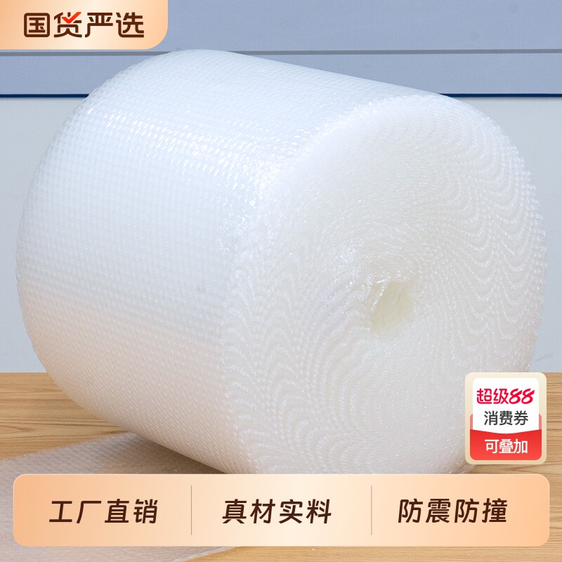 加厚防震气泡膜卷快递打包膜防撞泡泡纸防护膜泡沫纸气泡垫包装