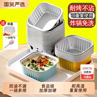 空气炸锅锡纸碗食品级耐高温家庭专用可重复使用加厚烤箱烘焙家用