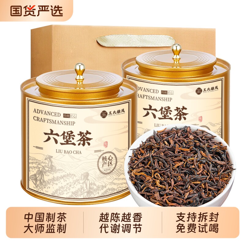 正宗六堡茶广西梧州特产槟榔香黑茶窖藏陈化金花熟茶罐装散茶500g