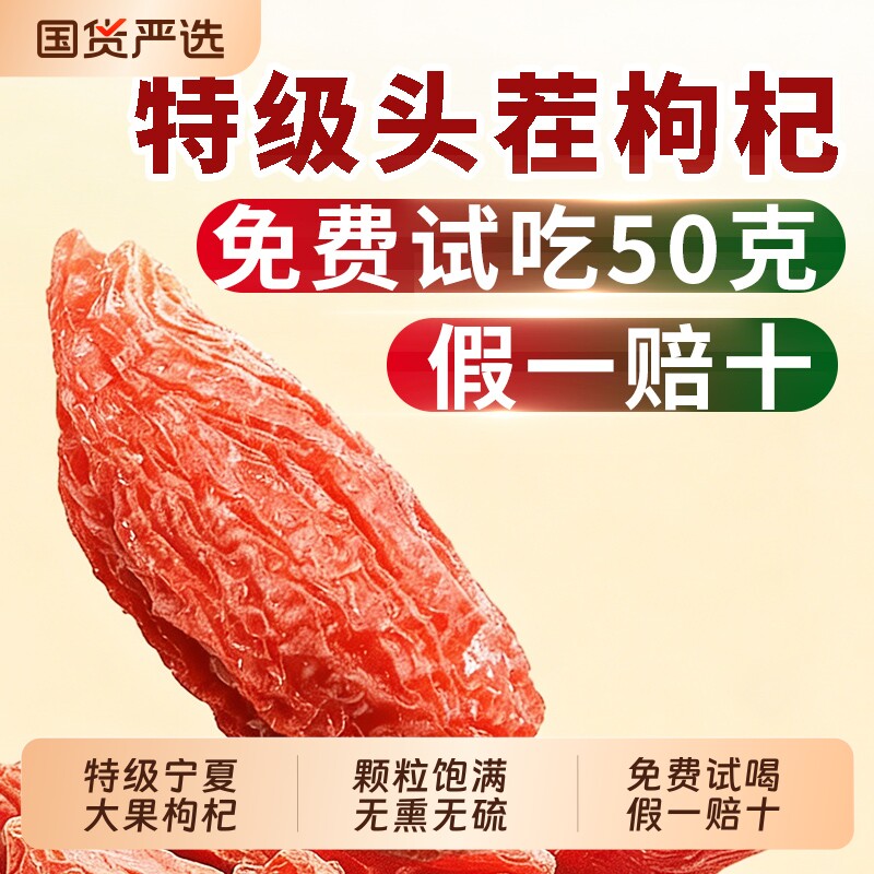 特级宁夏枸杞子官方旗舰店正宗500g红苟杞构纪干红枣茶男补肾袋装