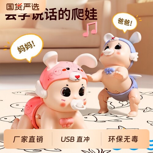 婴儿爬行玩具抬头说话哄娃神器
