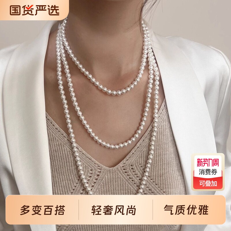 长款珍珠项链女秋冬毛衣链多层叠戴正圆强光仿珍珠颈链气质高级感