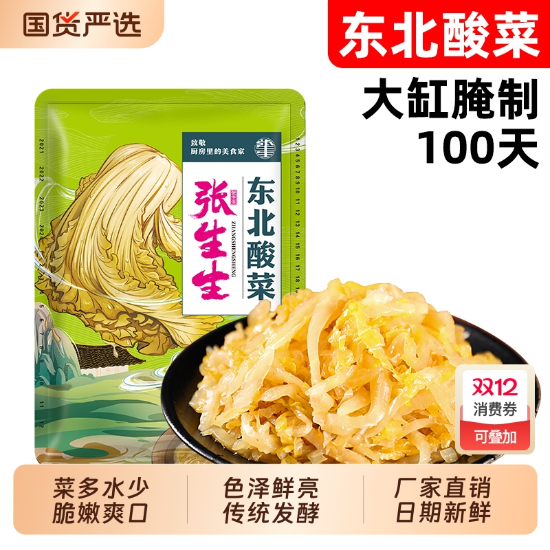 菜多水少东北大缸酸菜丝