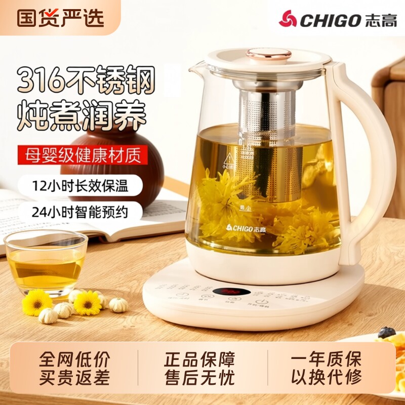 志高多功能养生壶煮茶烧水壶图片
