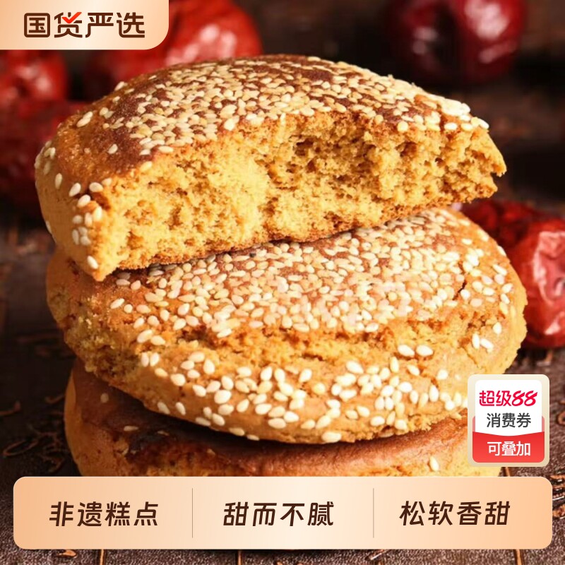 鑫炳记太谷饼整箱山西包邮零食特产面包点心传统小吃早餐糕点蛋糕