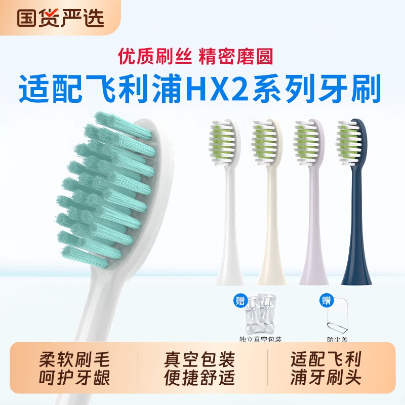 五更适配飞利浦刷头通用HX2471/HX3211/HX6730/