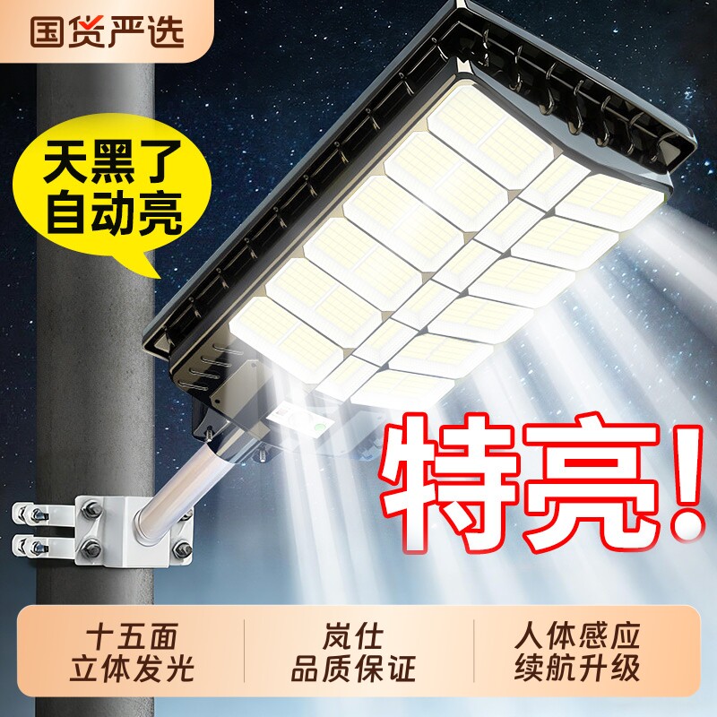 2026新款太阳能户外灯家用庭院灯感应防水超亮大功率led照明路