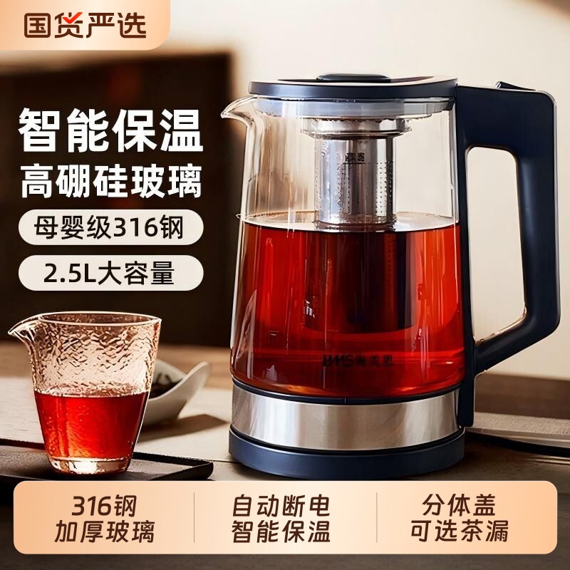 海美思316钢玻璃电热水壶家用大容量智能保温烧水一体泡茶煮茶壶