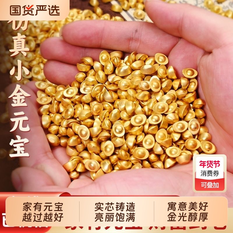 实心沙金小元宝迷你金条金元宝招财进宝聚宝盆铜米缸摆件装饰配件