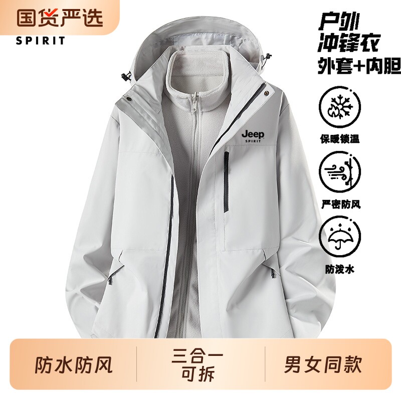 JEEP户外冲锋衣男女2026三合一秋冬季加厚防风防水登山服保暖外套图片