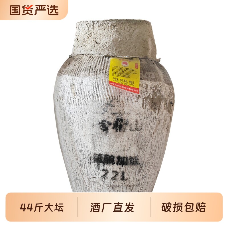 会稽山绍兴黄酒陈年花雕加饭酒糯米酒22KG大坛装泥坛特产酿酒冬酿