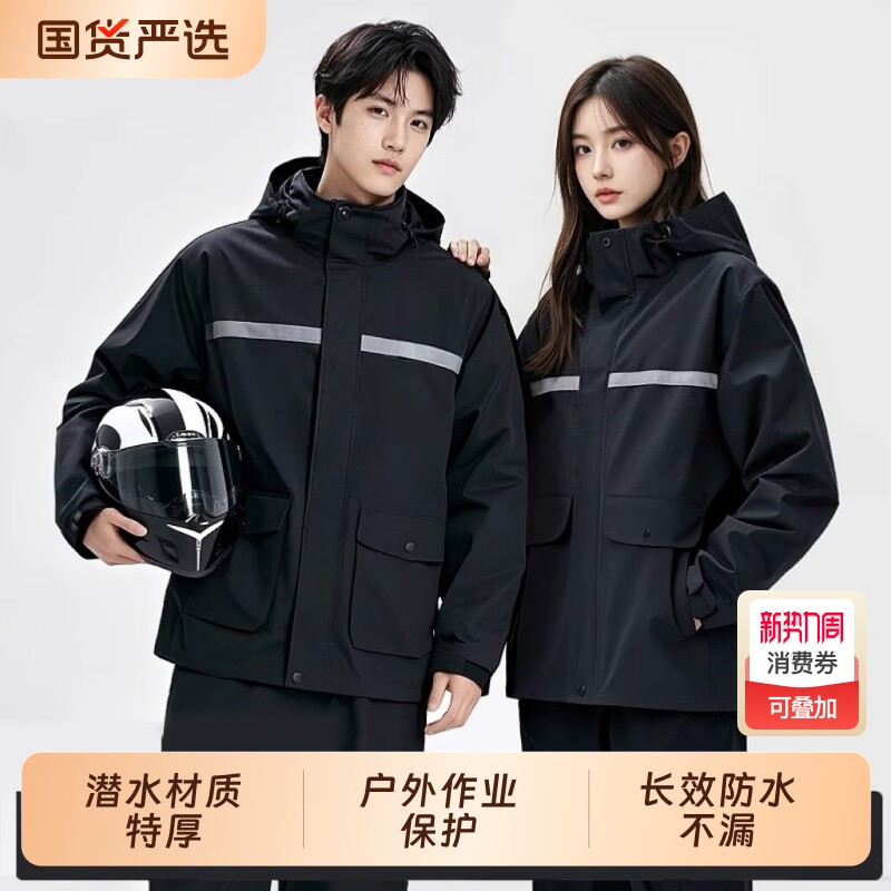雨衣成人外穿男款分体式长款全身防暴雨外卖骑手女套装骑行摩托车