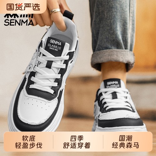 森马厚底板鞋女夏季2025年黑白熊猫鞋真皮运动休闲鞋户外跑步鞋
