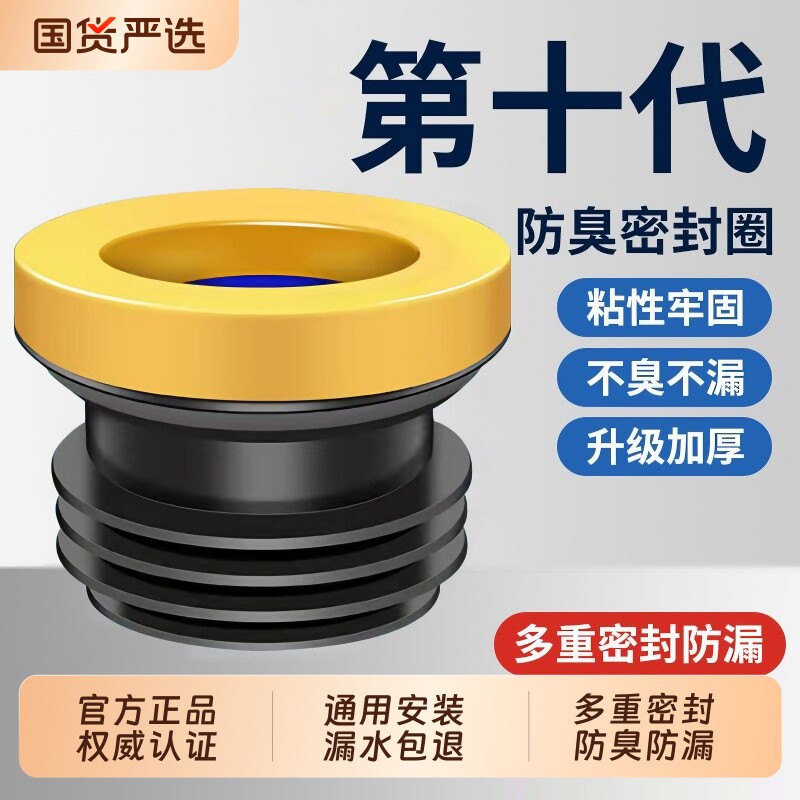 马桶法兰密封圈防臭防漏水加厚垫圈加长加高通用款坐便器底部配件