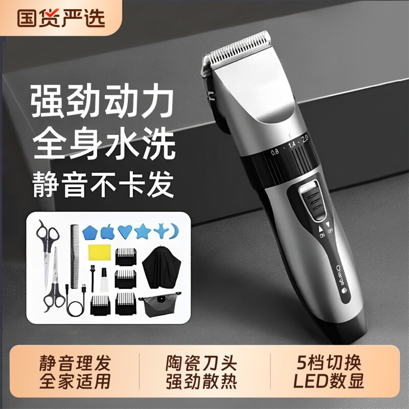 【国货严选】LED数显理发器通用图片