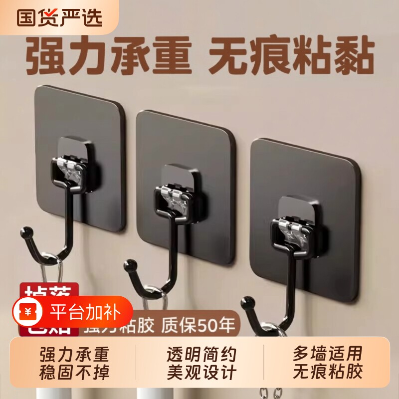 挂钩粘钩免打孔强力承重粘胶墙壁挂墙上透明无痕墙面勾子粘贴浴室