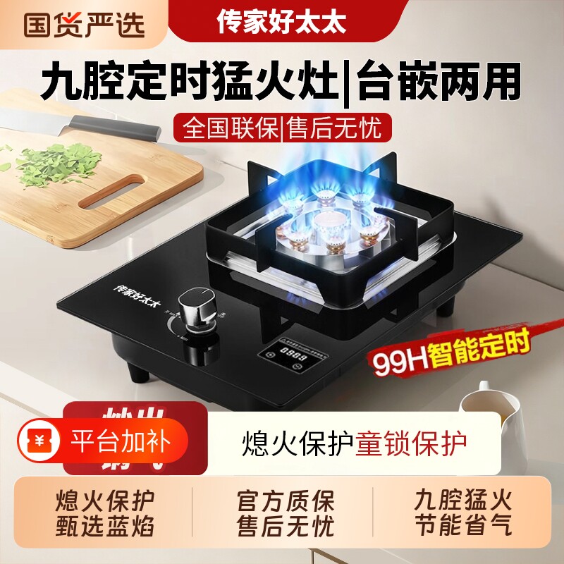 传家好太太天然气燃气灶单灶家用液化气猛火灶煤气灶节能台式十大