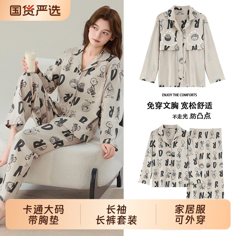 睡衣女款春秋季长袖长裤套装卡通大码带胸垫家居服可外穿柔软居家