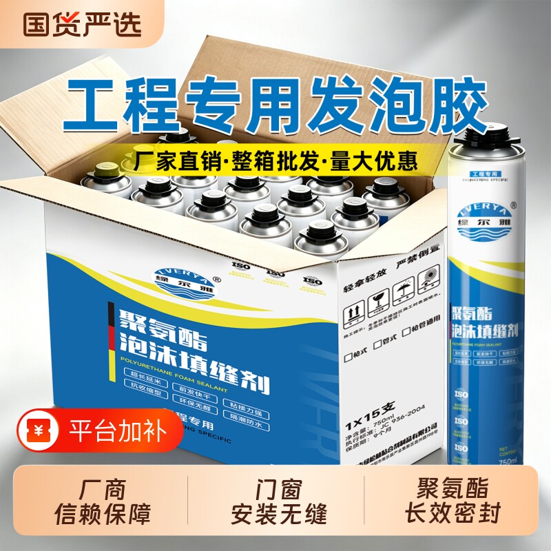 防水发泡胶聚氨酯泡沫胶填缝剂门窗填充发泡剂堵洞填缝补缝密封
