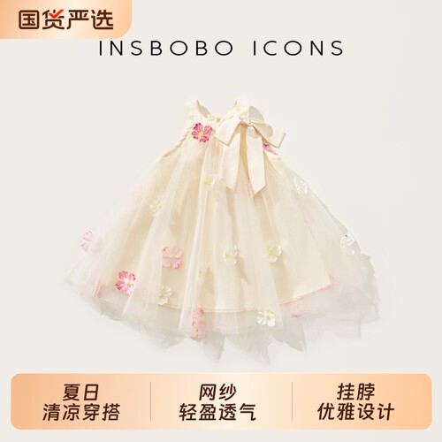 INSbobo儿童连衣裙挂脖网纱裙