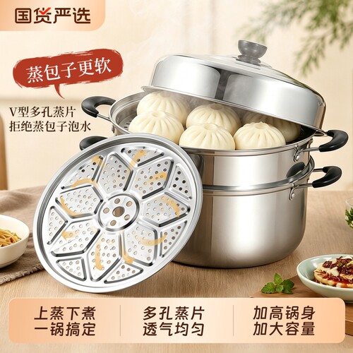304不锈钢家用蒸煮一体多功能锅