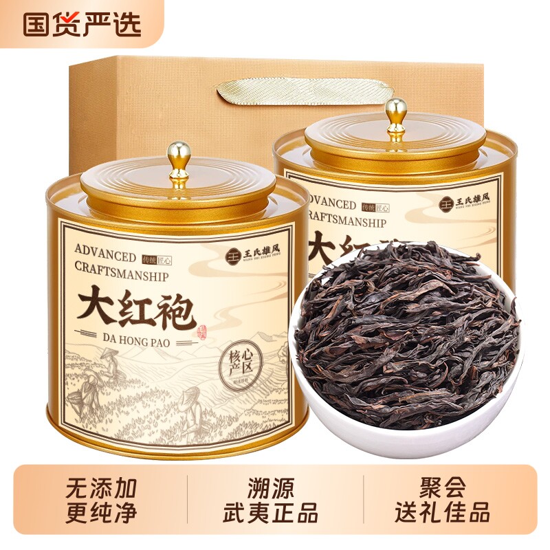 特级武夷大红袍茶2026新茶高山乌龙茶肉桂岩茶礼盒装500g留香送礼