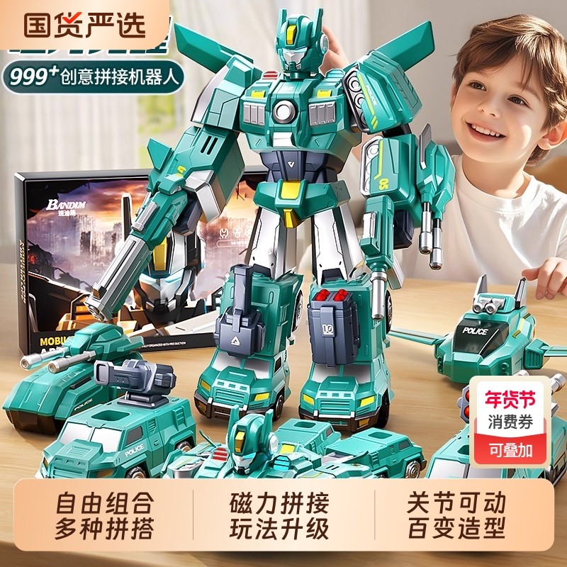 磁力拼接玩具儿童男孩益智拼装变形工程车金刚机器人生日礼物3岁6,玩具/童车/益智/积木/模型,普通塑料积木,淘宝优惠券,粉丝福利购,淘宝优惠卷