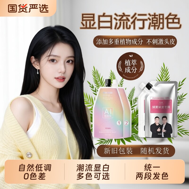 宝然纯植物染发膏|110人收藏图片