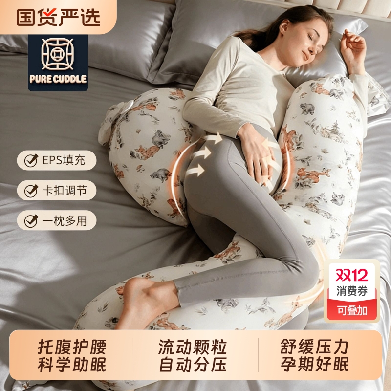 孕妇枕托腹护腰枕怀孕睡觉专用护腰枕侧睡枕托腹卧枕孕期抱枕用品
